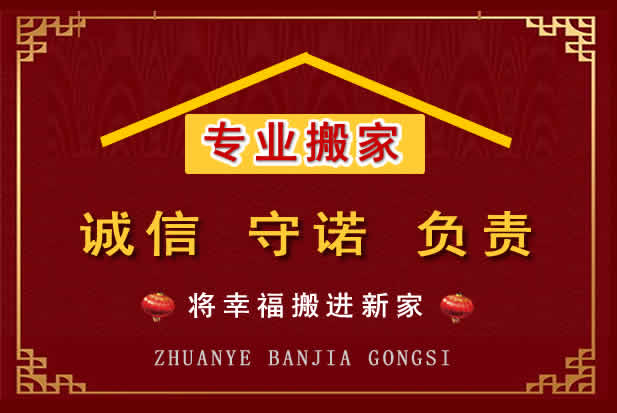 樊城搬家电话