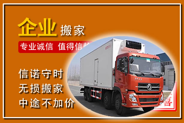 樊城工厂单位搬迁
